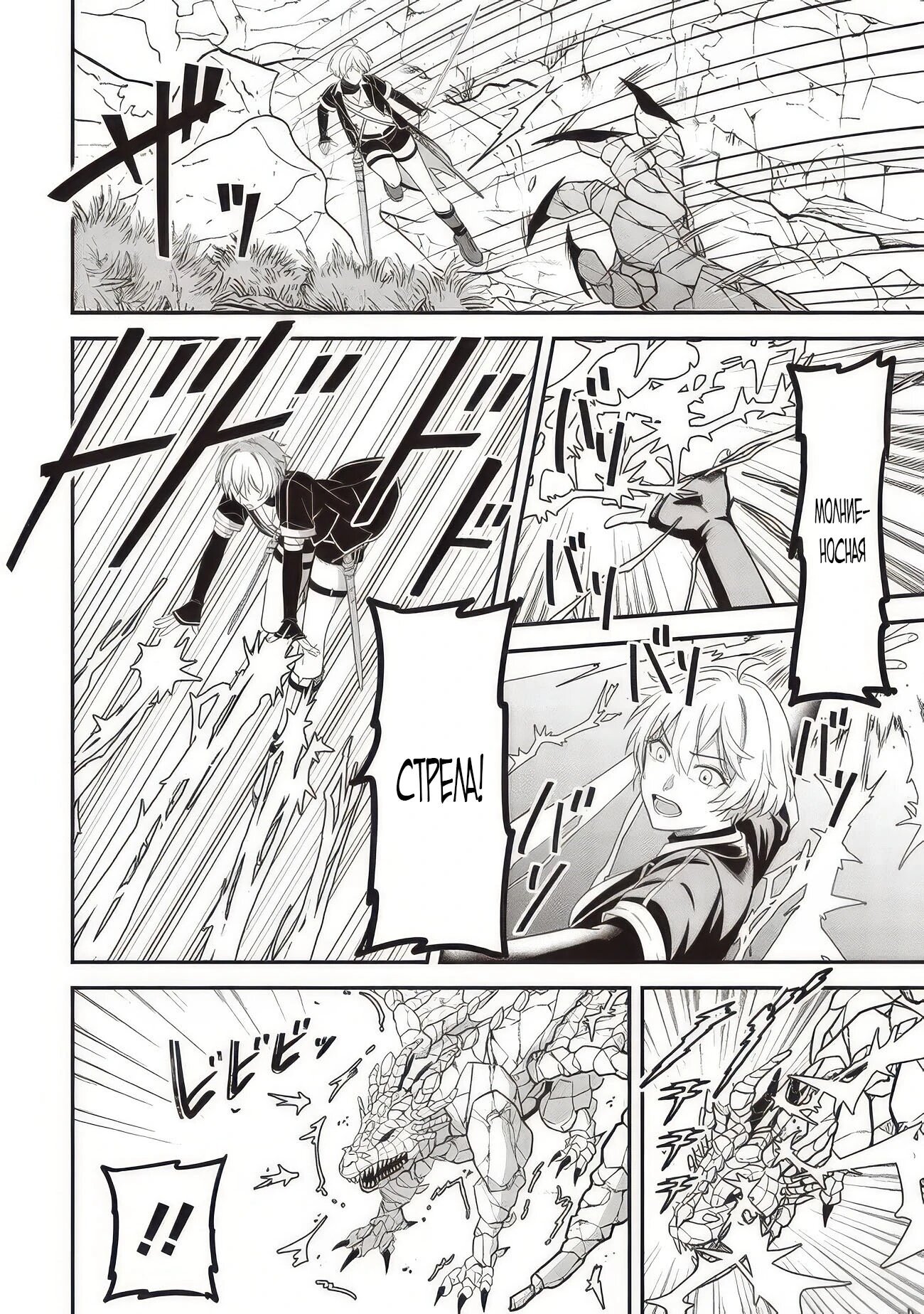 Манга Счастливая повседневная жизнь придворного кузнеца - меня изгнали из моего королевства, но я живу мирной жизнью, будучи любимым дочерью герцога в соседней стране - - Глава 29.2 Страница 2