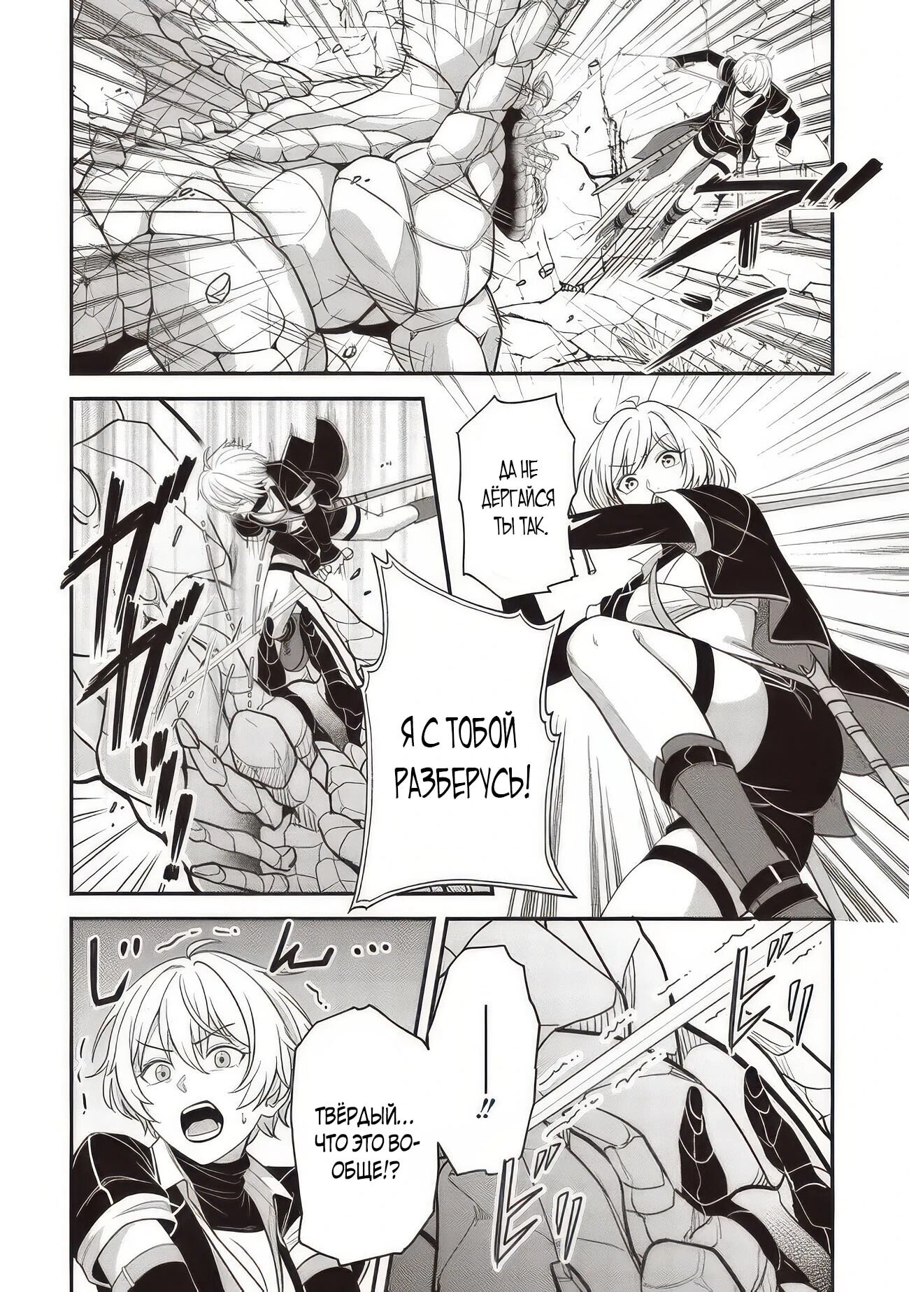 Манга Счастливая повседневная жизнь придворного кузнеца - меня изгнали из моего королевства, но я живу мирной жизнью, будучи любимым дочерью герцога в соседней стране - - Глава 29.1 Страница 14