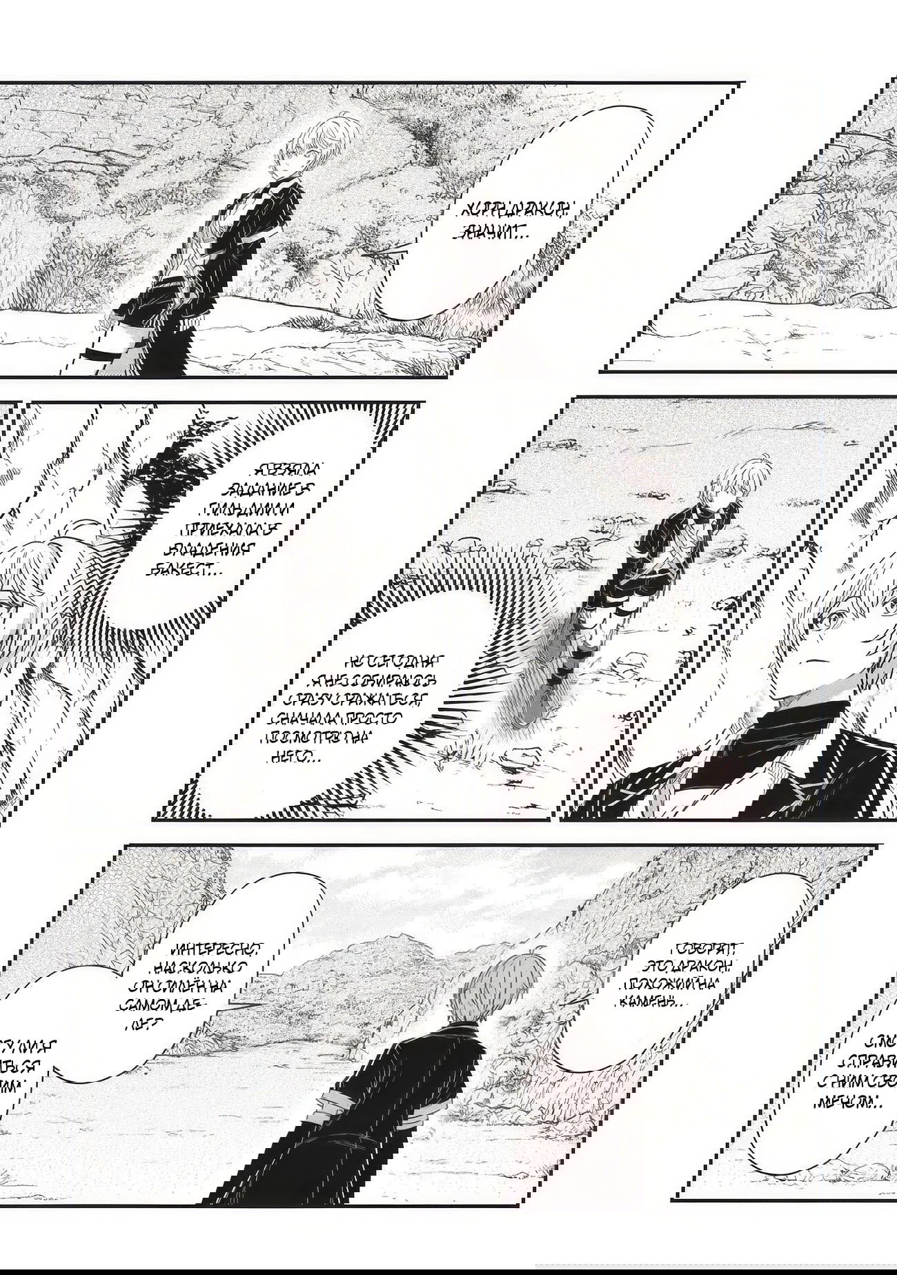 Манга Счастливая повседневная жизнь придворного кузнеца - меня изгнали из моего королевства, но я живу мирной жизнью, будучи любимым дочерью герцога в соседней стране - - Глава 29.1 Страница 6