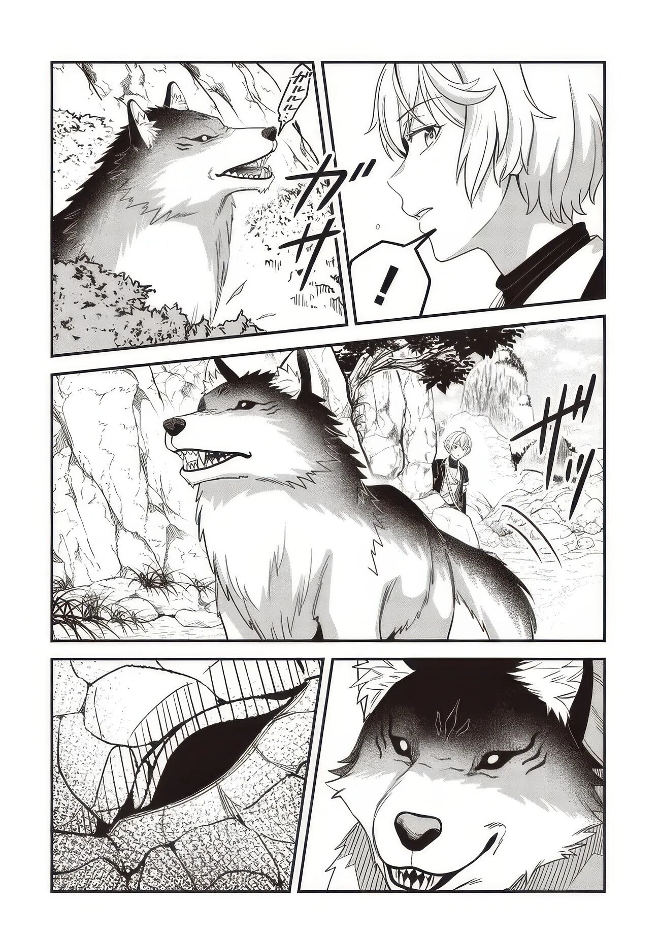 Манга Счастливая повседневная жизнь придворного кузнеца - меня изгнали из моего королевства, но я живу мирной жизнью, будучи любимым дочерью герцога в соседней стране - - Глава 29.1 Страница 8