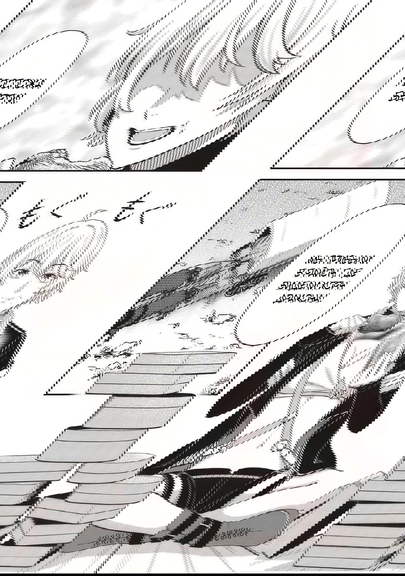 Манга Счастливая повседневная жизнь придворного кузнеца - меня изгнали из моего королевства, но я живу мирной жизнью, будучи любимым дочерью герцога в соседней стране - - Глава 29.1 Страница 2