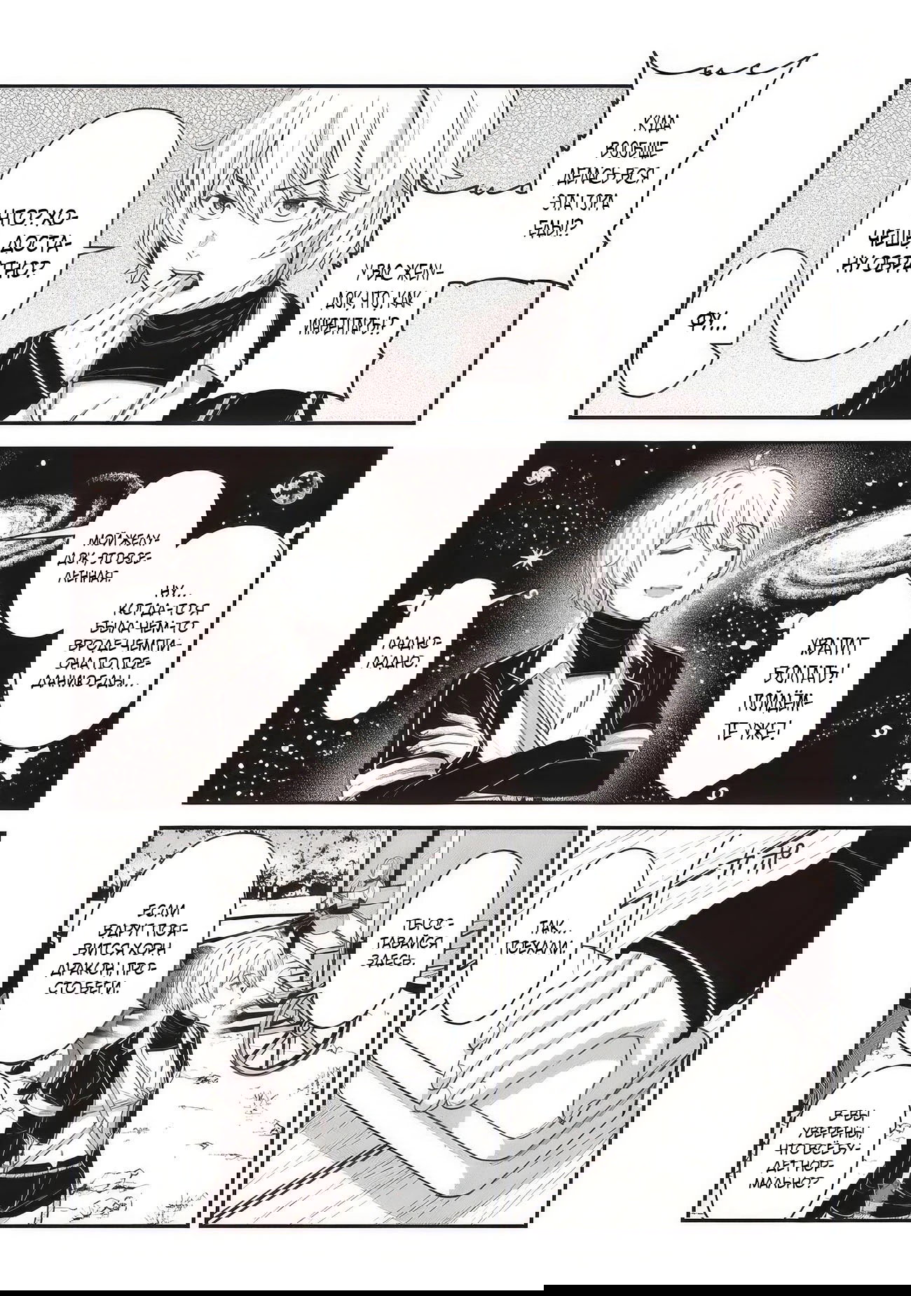 Манга Счастливая повседневная жизнь придворного кузнеца - меня изгнали из моего королевства, но я живу мирной жизнью, будучи любимым дочерью герцога в соседней стране - - Глава 29.1 Страница 4