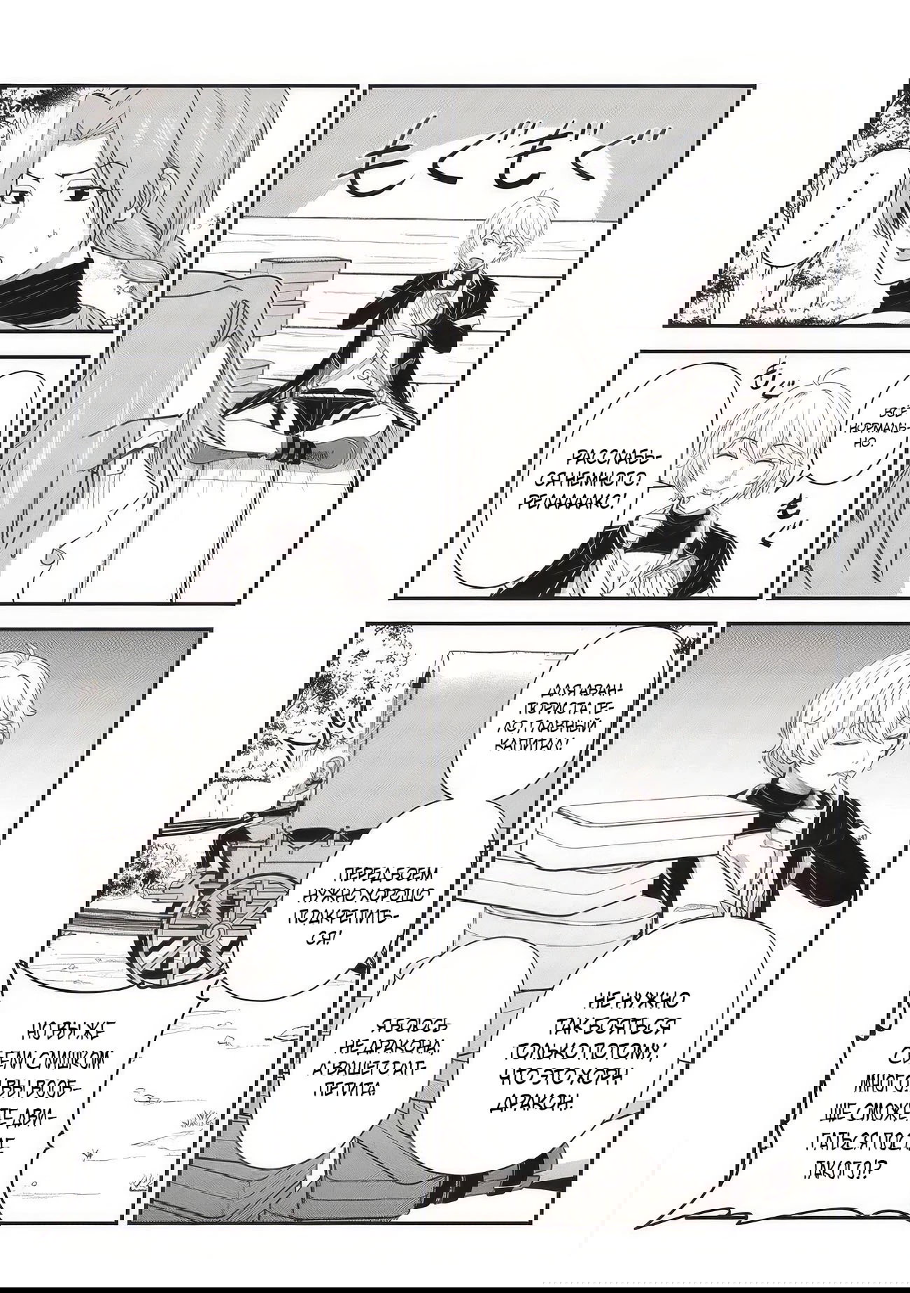 Манга Счастливая повседневная жизнь придворного кузнеца - меня изгнали из моего королевства, но я живу мирной жизнью, будучи любимым дочерью герцога в соседней стране - - Глава 29.1 Страница 3