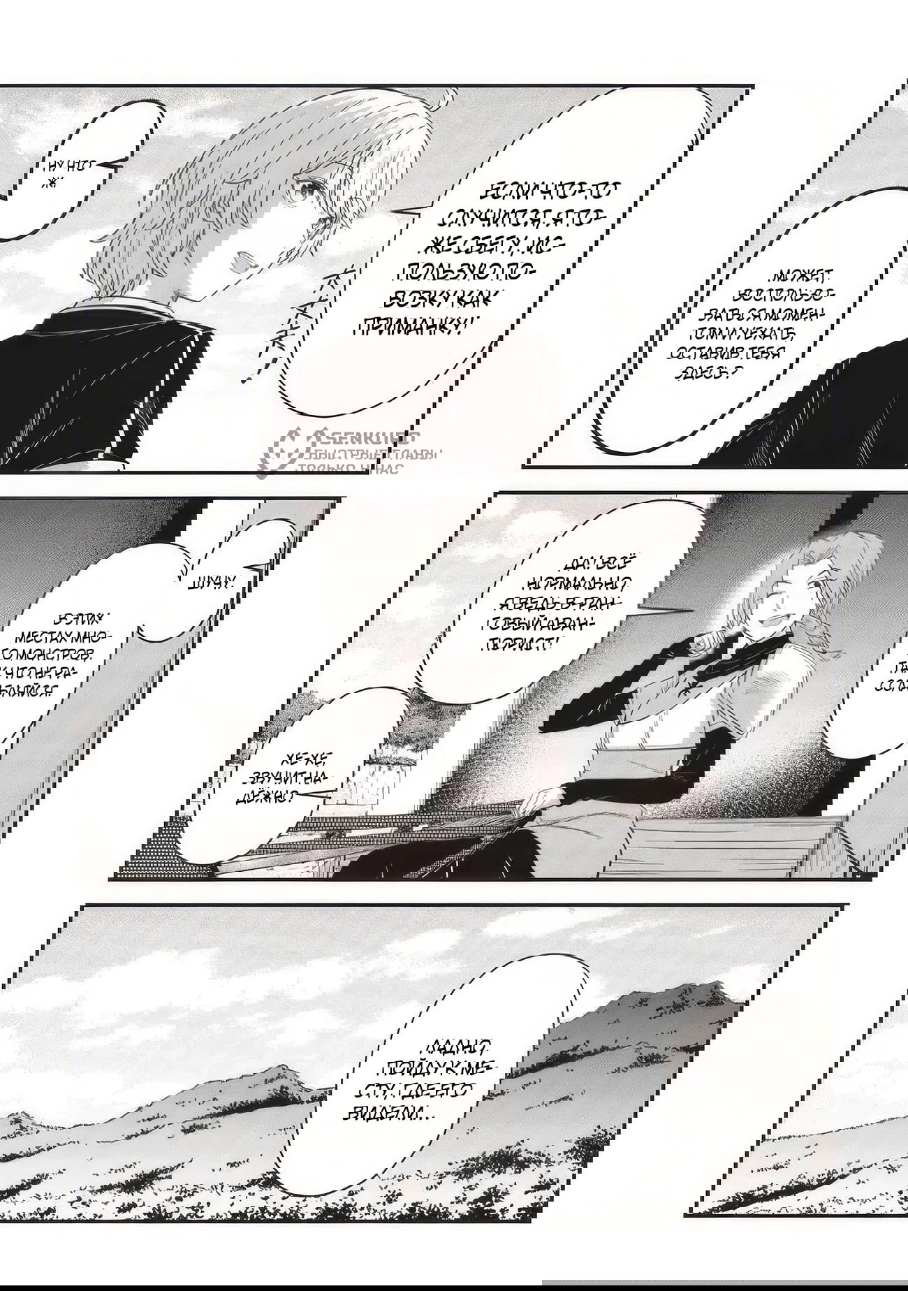 Манга Счастливая повседневная жизнь придворного кузнеца - меня изгнали из моего королевства, но я живу мирной жизнью, будучи любимым дочерью герцога в соседней стране - - Глава 29.1 Страница 5