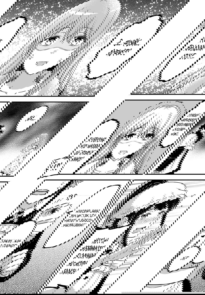 Манга Счастливая повседневная жизнь придворного кузнеца - меня изгнали из моего королевства, но я живу мирной жизнью, будучи любимым дочерью герцога в соседней стране - - Глава 28.3 Страница 9