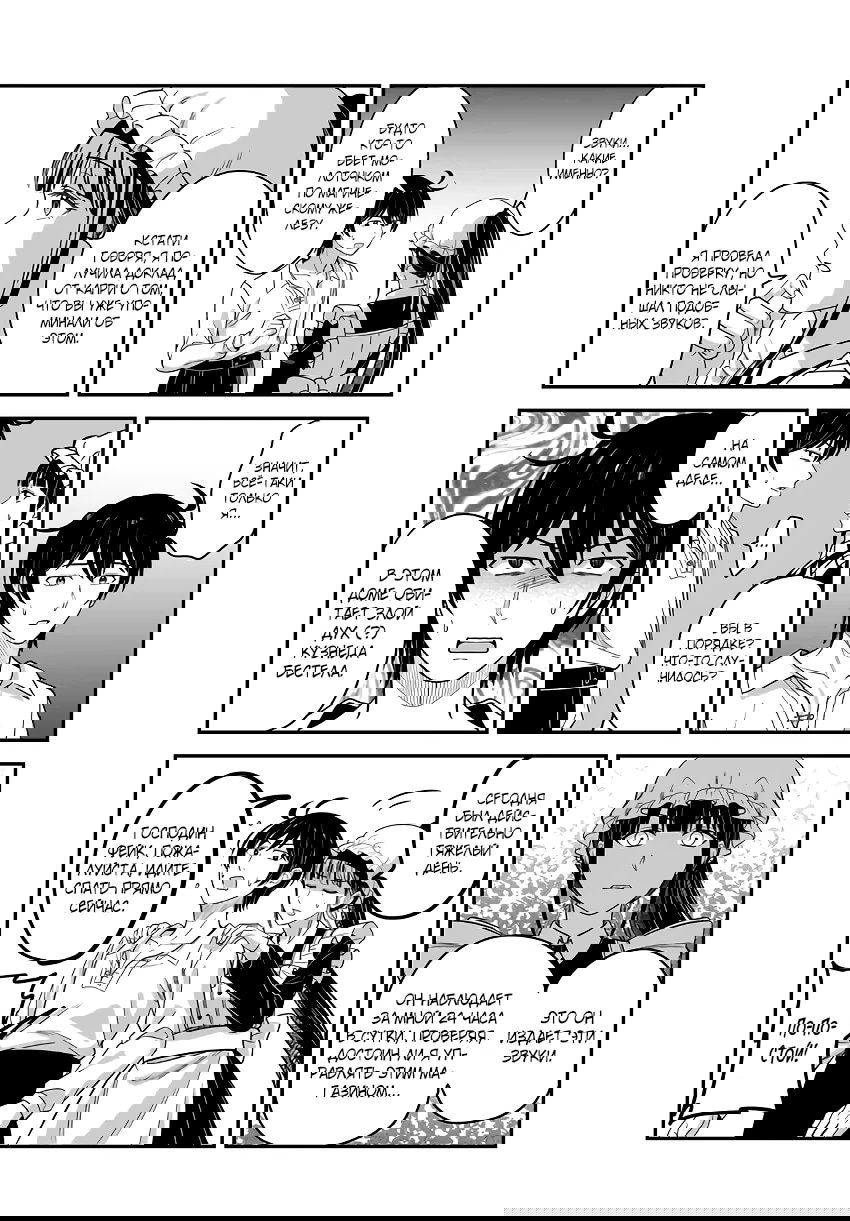 Манга Счастливая повседневная жизнь придворного кузнеца - меня изгнали из моего королевства, но я живу мирной жизнью, будучи любимым дочерью герцога в соседней стране - - Глава 28.3 Страница 3