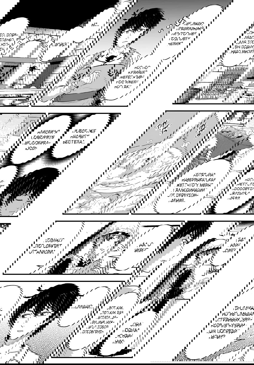 Манга Счастливая повседневная жизнь придворного кузнеца - меня изгнали из моего королевства, но я живу мирной жизнью, будучи любимым дочерью герцога в соседней стране - - Глава 28.3 Страница 2