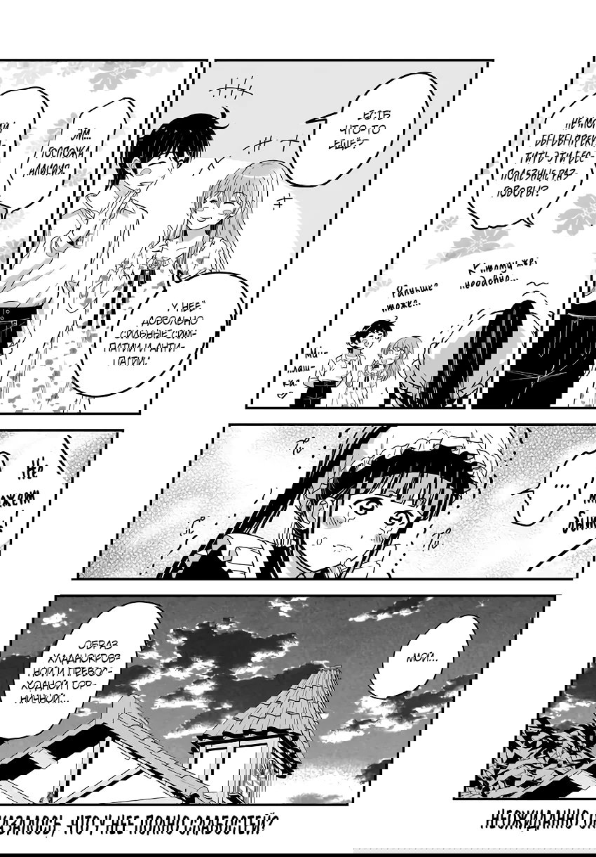 Манга Счастливая повседневная жизнь придворного кузнеца - меня изгнали из моего королевства, но я живу мирной жизнью, будучи любимым дочерью герцога в соседней стране - - Глава 28.3 Страница 11