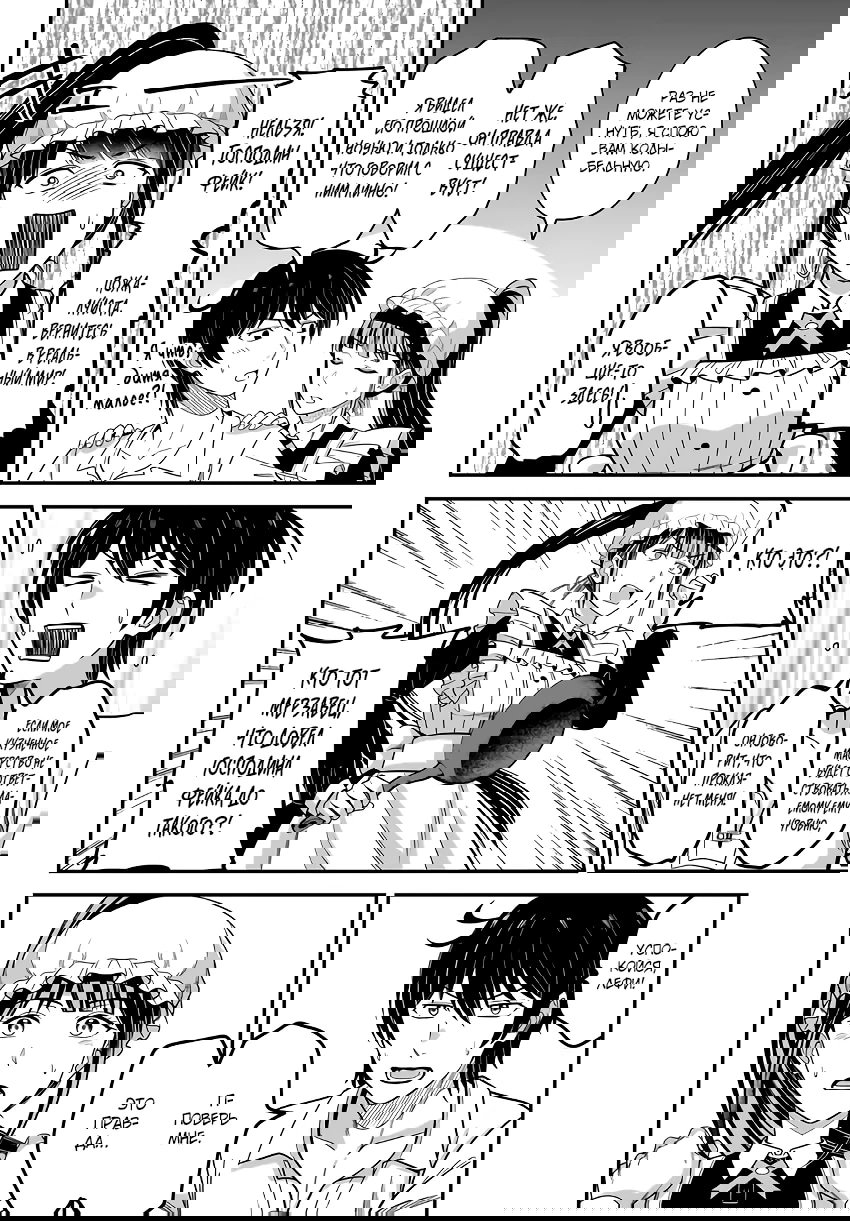 Манга Счастливая повседневная жизнь придворного кузнеца - меня изгнали из моего королевства, но я живу мирной жизнью, будучи любимым дочерью герцога в соседней стране - - Глава 28.3 Страница 4