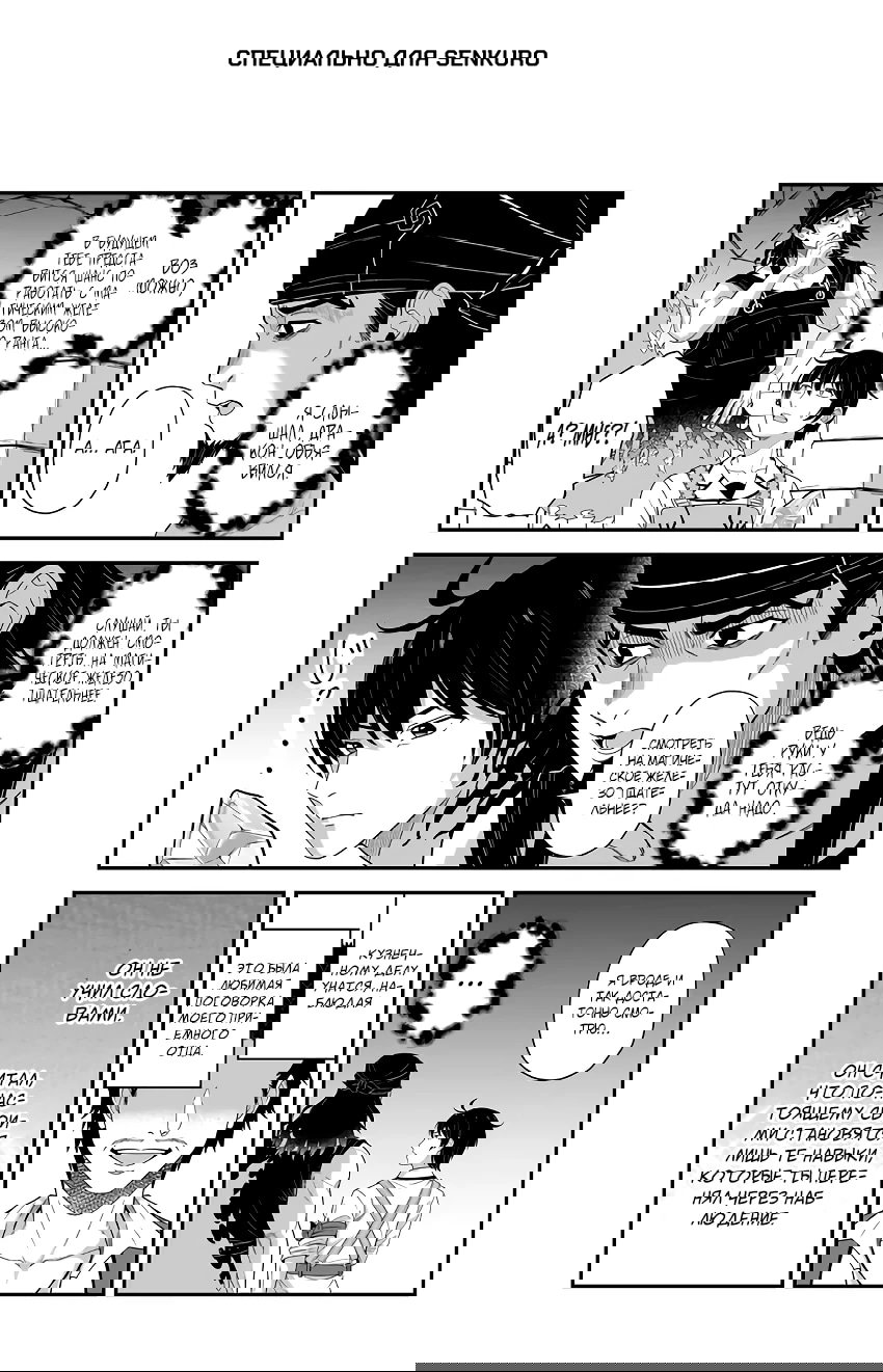 Манга Счастливая повседневная жизнь придворного кузнеца - меня изгнали из моего королевства, но я живу мирной жизнью, будучи любимым дочерью герцога в соседней стране - - Глава 28.3 Страница 1