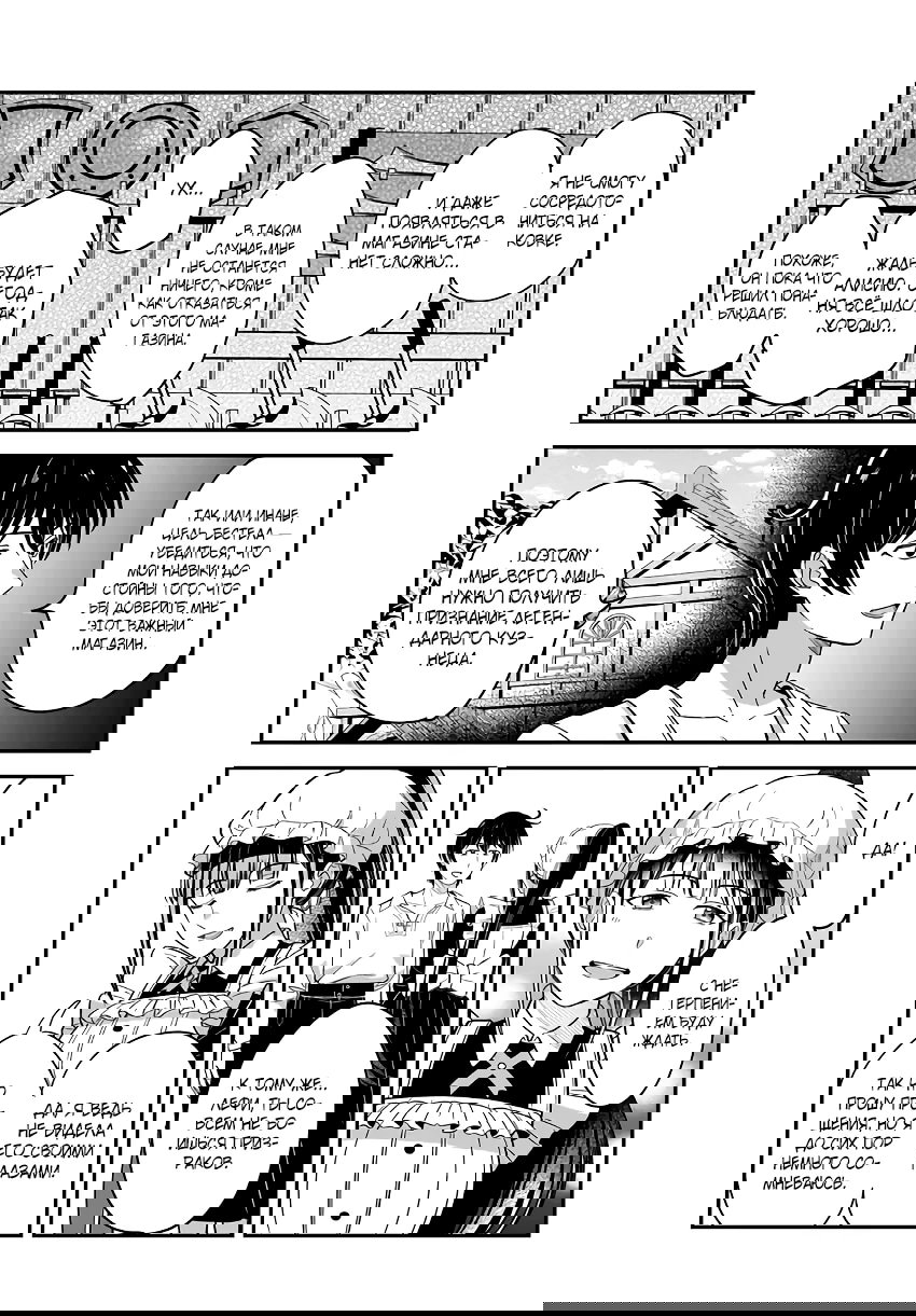 Манга Счастливая повседневная жизнь придворного кузнеца - меня изгнали из моего королевства, но я живу мирной жизнью, будучи любимым дочерью герцога в соседней стране - - Глава 28.3 Страница 6