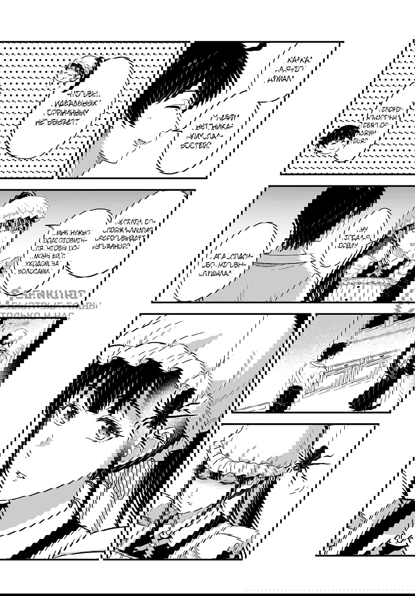 Манга Счастливая повседневная жизнь придворного кузнеца - меня изгнали из моего королевства, но я живу мирной жизнью, будучи любимым дочерью герцога в соседней стране - - Глава 28.3 Страница 7