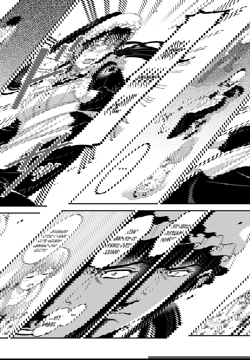 Манга Счастливая повседневная жизнь придворного кузнеца - меня изгнали из моего королевства, но я живу мирной жизнью, будучи любимым дочерью герцога в соседней стране - - Глава 28.3 Страница 10