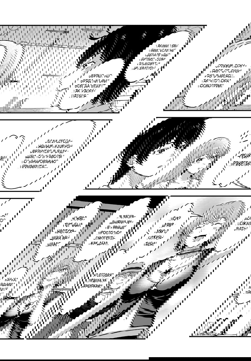 Манга Счастливая повседневная жизнь придворного кузнеца - меня изгнали из моего королевства, но я живу мирной жизнью, будучи любимым дочерью герцога в соседней стране - - Глава 28.2 Страница 3