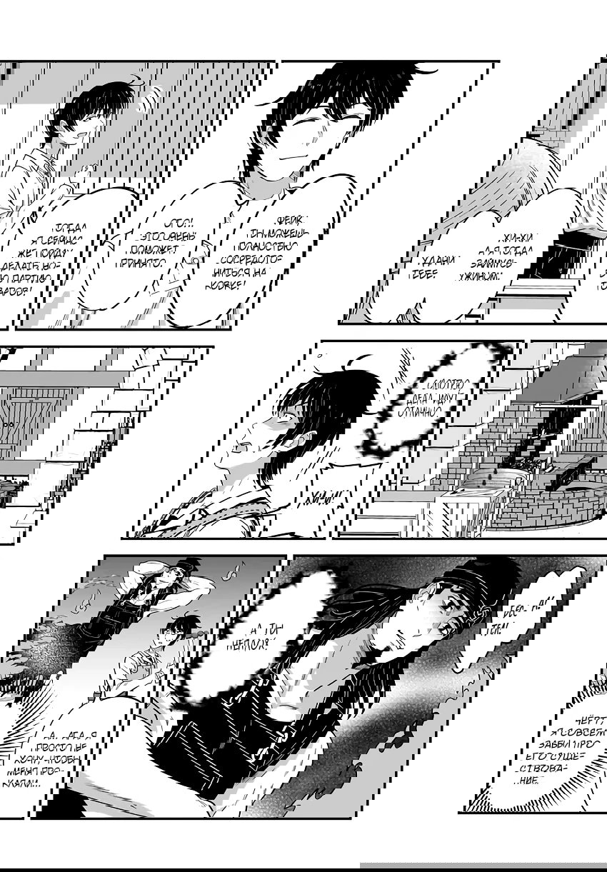 Манга Счастливая повседневная жизнь придворного кузнеца - меня изгнали из моего королевства, но я живу мирной жизнью, будучи любимым дочерью герцога в соседней стране - - Глава 28.2 Страница 11