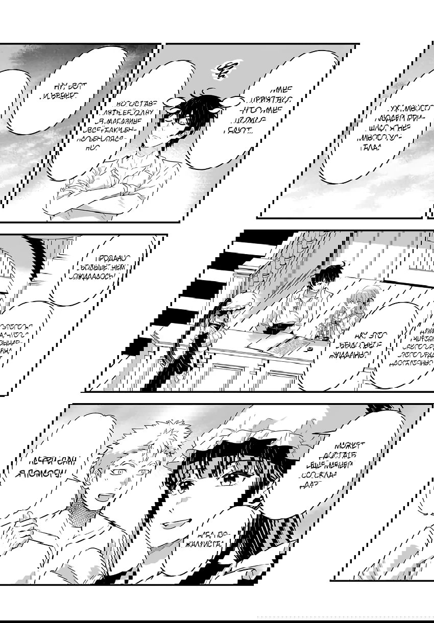 Манга Счастливая повседневная жизнь придворного кузнеца - меня изгнали из моего королевства, но я живу мирной жизнью, будучи любимым дочерью герцога в соседней стране - - Глава 28.2 Страница 2