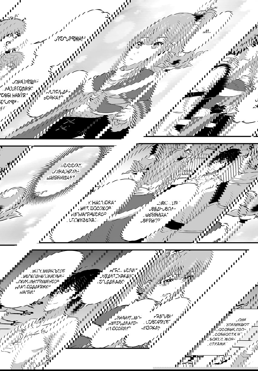 Манга Счастливая повседневная жизнь придворного кузнеца - меня изгнали из моего королевства, но я живу мирной жизнью, будучи любимым дочерью герцога в соседней стране - - Глава 28.1 Страница 2