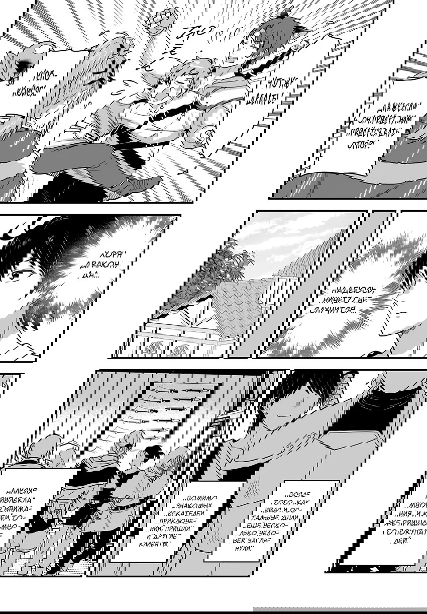Манга Счастливая повседневная жизнь придворного кузнеца - меня изгнали из моего королевства, но я живу мирной жизнью, будучи любимым дочерью герцога в соседней стране - - Глава 28.1 Страница 11