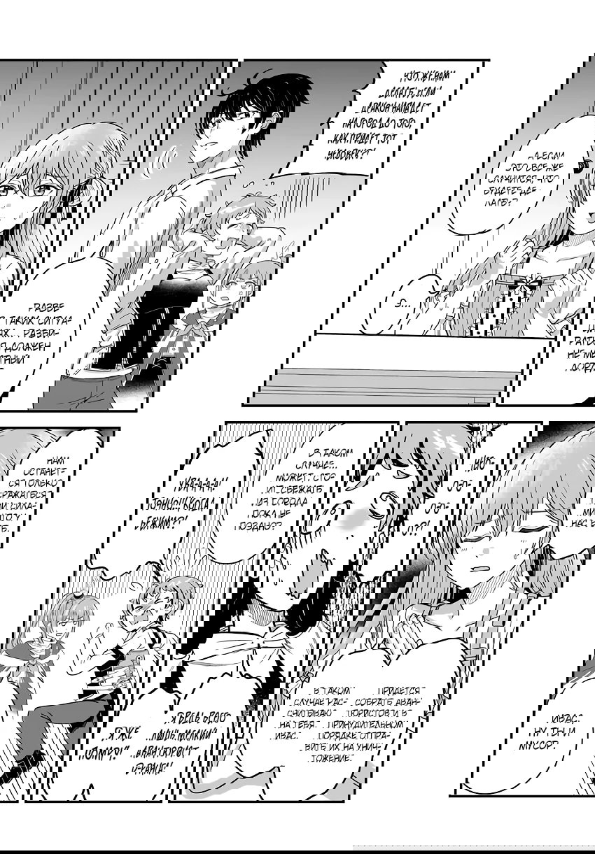 Манга Счастливая повседневная жизнь придворного кузнеца - меня изгнали из моего королевства, но я живу мирной жизнью, будучи любимым дочерью герцога в соседней стране - - Глава 28.1 Страница 10