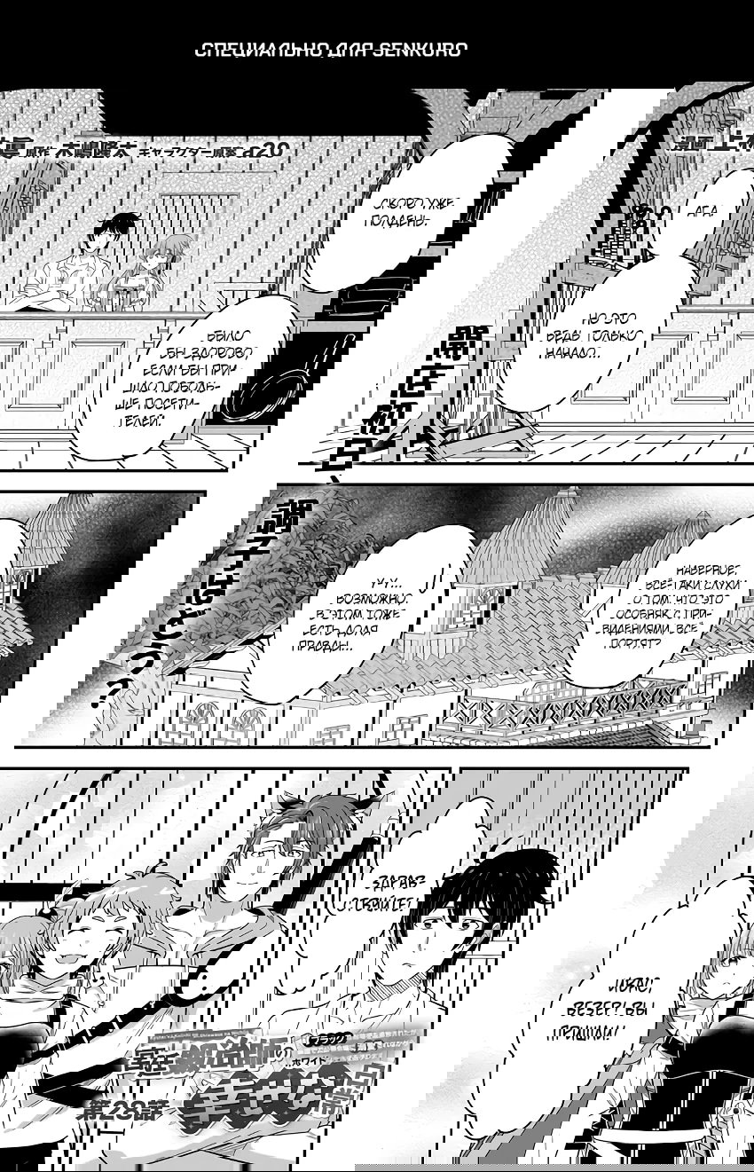 Манга Счастливая повседневная жизнь придворного кузнеца - меня изгнали из моего королевства, но я живу мирной жизнью, будучи любимым дочерью герцога в соседней стране - - Глава 28.1 Страница 1