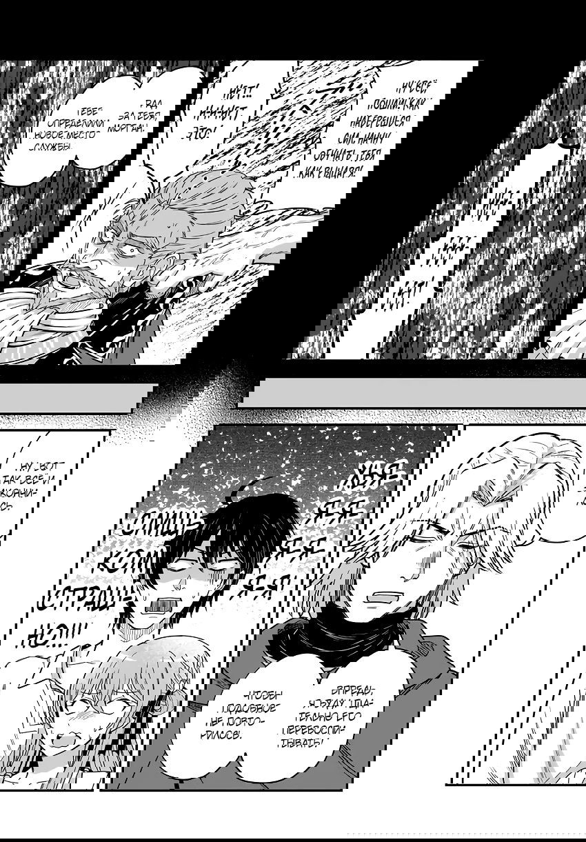 Манга Счастливая повседневная жизнь придворного кузнеца - меня изгнали из моего королевства, но я живу мирной жизнью, будучи любимым дочерью герцога в соседней стране - - Глава 27.3 Страница 5