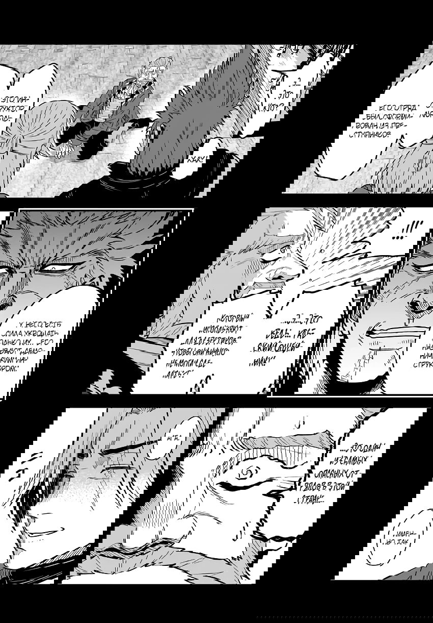 Манга Счастливая повседневная жизнь придворного кузнеца - меня изгнали из моего королевства, но я живу мирной жизнью, будучи любимым дочерью герцога в соседней стране - - Глава 27.3 Страница 3