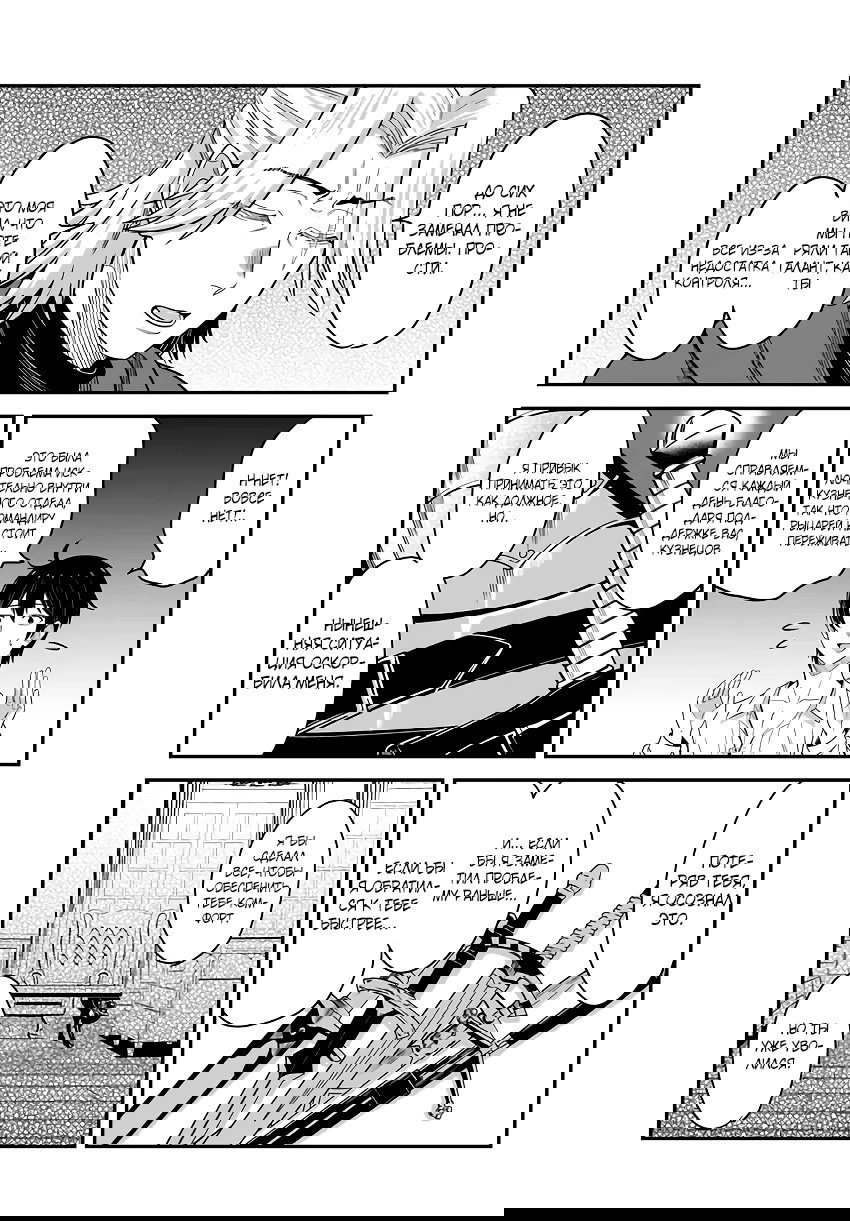 Манга Счастливая повседневная жизнь придворного кузнеца - меня изгнали из моего королевства, но я живу мирной жизнью, будучи любимым дочерью герцога в соседней стране - - Глава 27.3 Страница 6