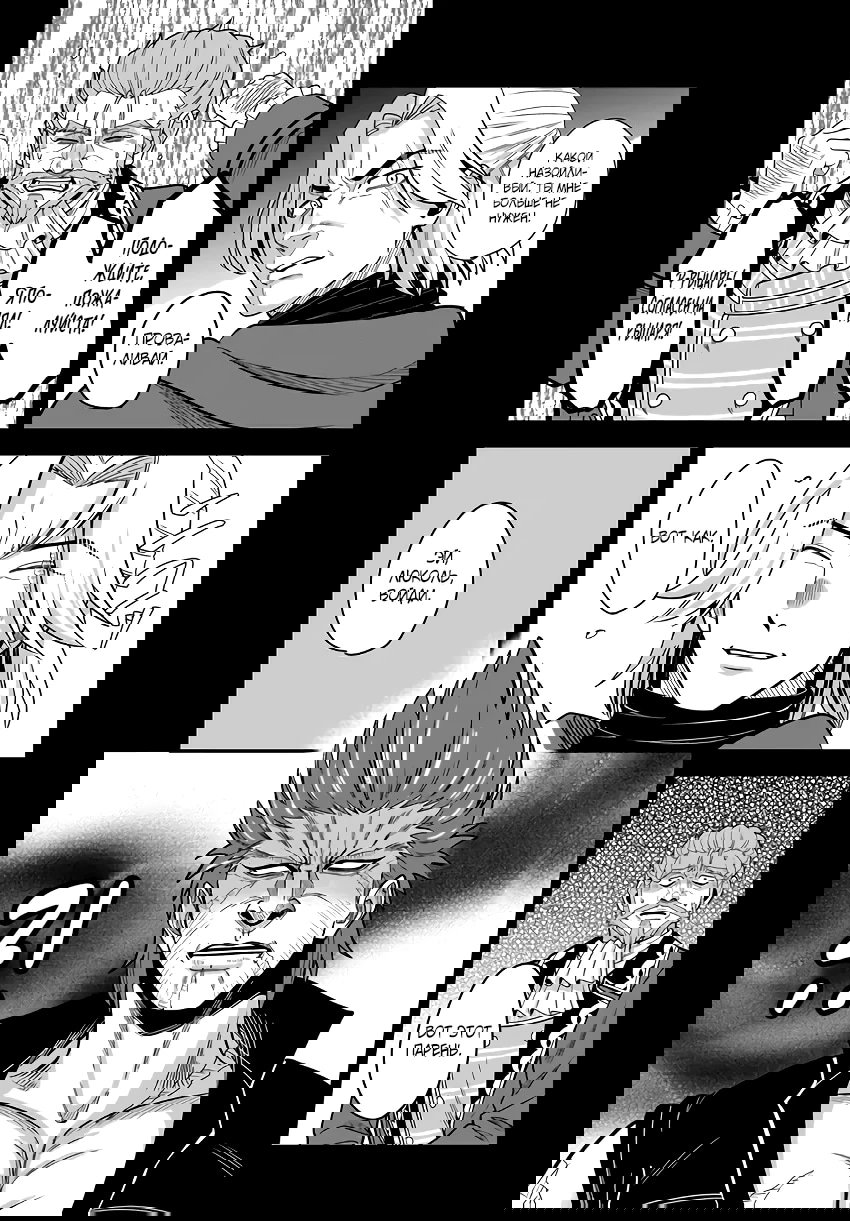 Манга Счастливая повседневная жизнь придворного кузнеца - меня изгнали из моего королевства, но я живу мирной жизнью, будучи любимым дочерью герцога в соседней стране - - Глава 27.3 Страница 2