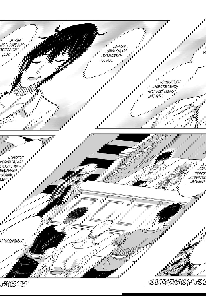 Манга Счастливая повседневная жизнь придворного кузнеца - меня изгнали из моего королевства, но я живу мирной жизнью, будучи любимым дочерью герцога в соседней стране - - Глава 27.3 Страница 10