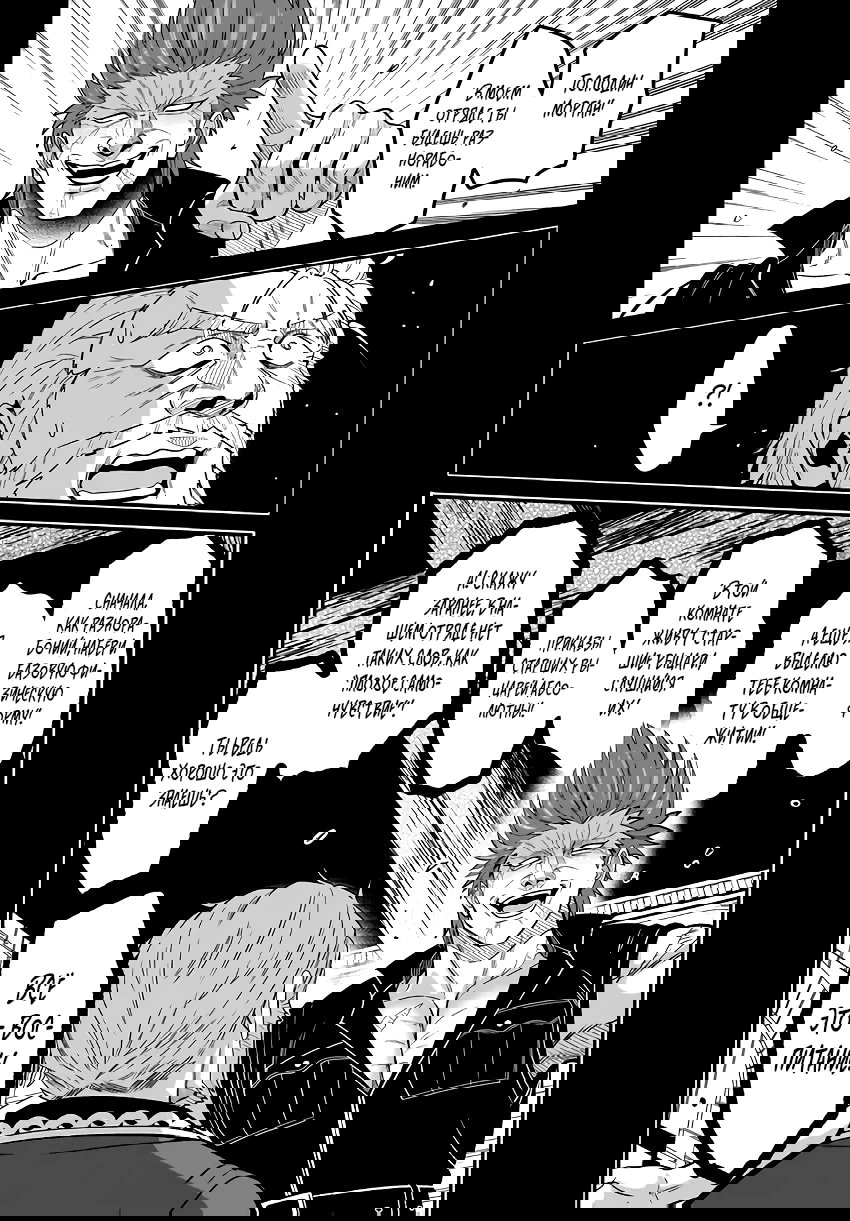 Манга Счастливая повседневная жизнь придворного кузнеца - меня изгнали из моего королевства, но я живу мирной жизнью, будучи любимым дочерью герцога в соседней стране - - Глава 27.3 Страница 4