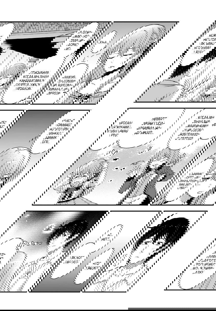 Манга Счастливая повседневная жизнь придворного кузнеца - меня изгнали из моего королевства, но я живу мирной жизнью, будучи любимым дочерью герцога в соседней стране - - Глава 27.2 Страница 5