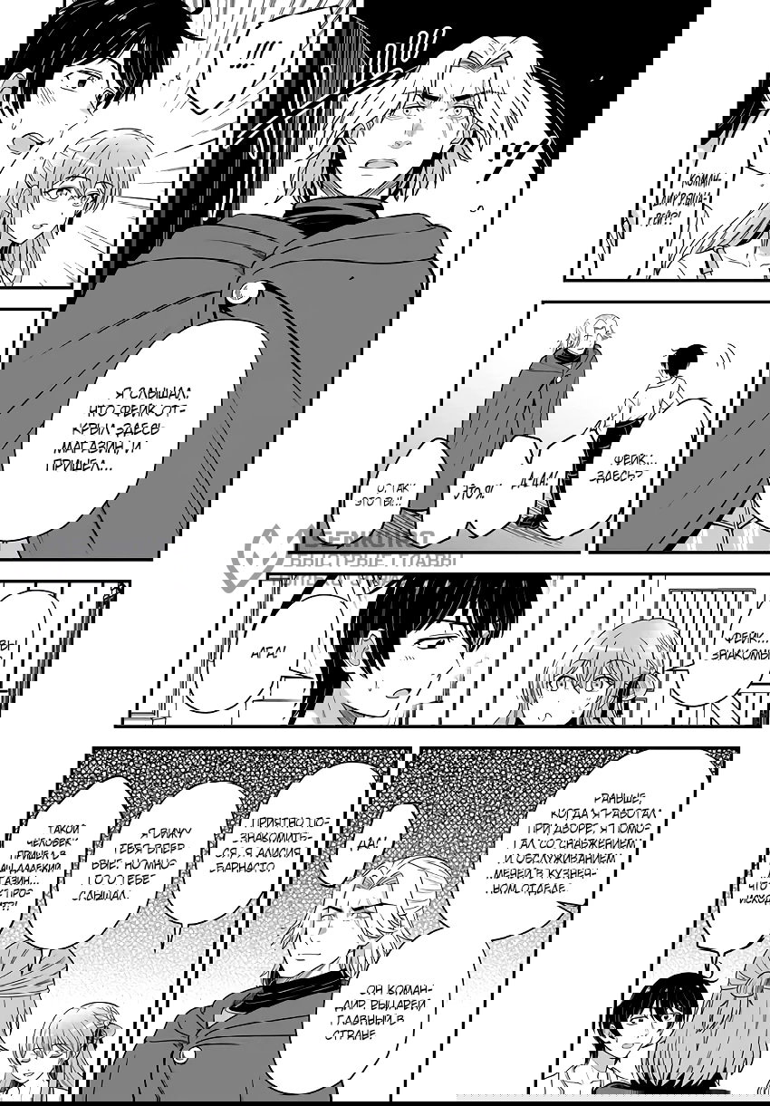 Манга Счастливая повседневная жизнь придворного кузнеца - меня изгнали из моего королевства, но я живу мирной жизнью, будучи любимым дочерью герцога в соседней стране - - Глава 27.2 Страница 7