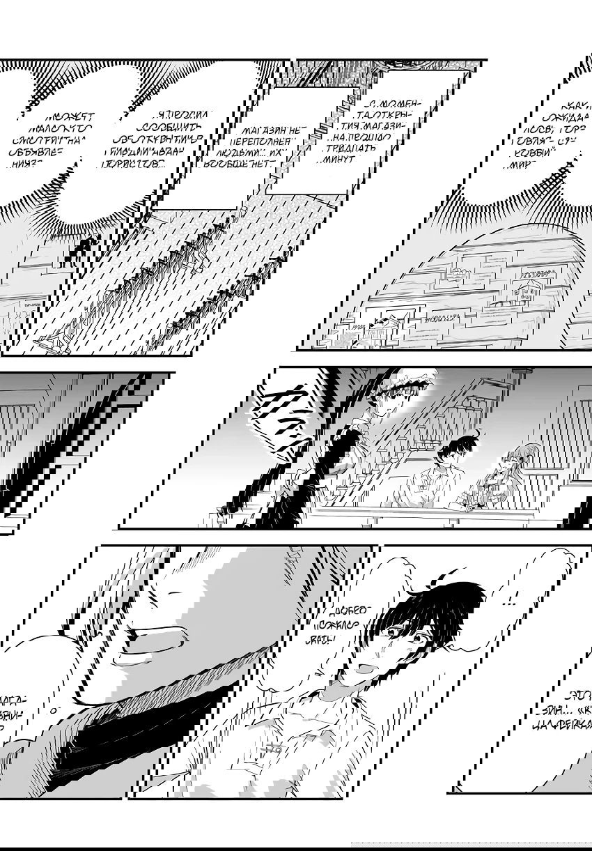 Манга Счастливая повседневная жизнь придворного кузнеца - меня изгнали из моего королевства, но я живу мирной жизнью, будучи любимым дочерью герцога в соседней стране - - Глава 27.2 Страница 6