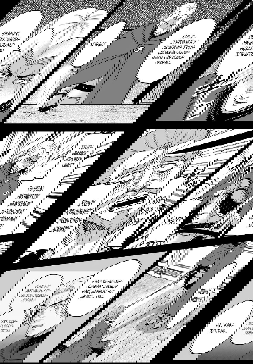 Манга Счастливая повседневная жизнь придворного кузнеца - меня изгнали из моего королевства, но я живу мирной жизнью, будучи любимым дочерью герцога в соседней стране - - Глава 27.2 Страница 10