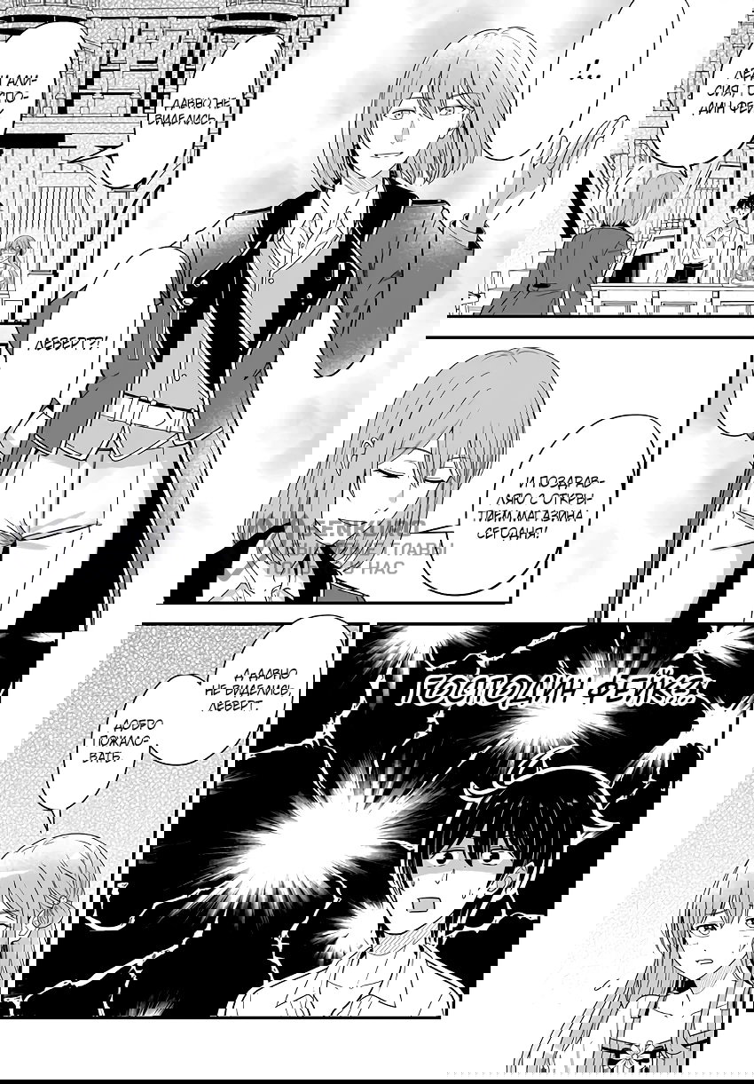 Манга Счастливая повседневная жизнь придворного кузнеца - меня изгнали из моего королевства, но я живу мирной жизнью, будучи любимым дочерью герцога в соседней стране - - Глава 27.1 Страница 7