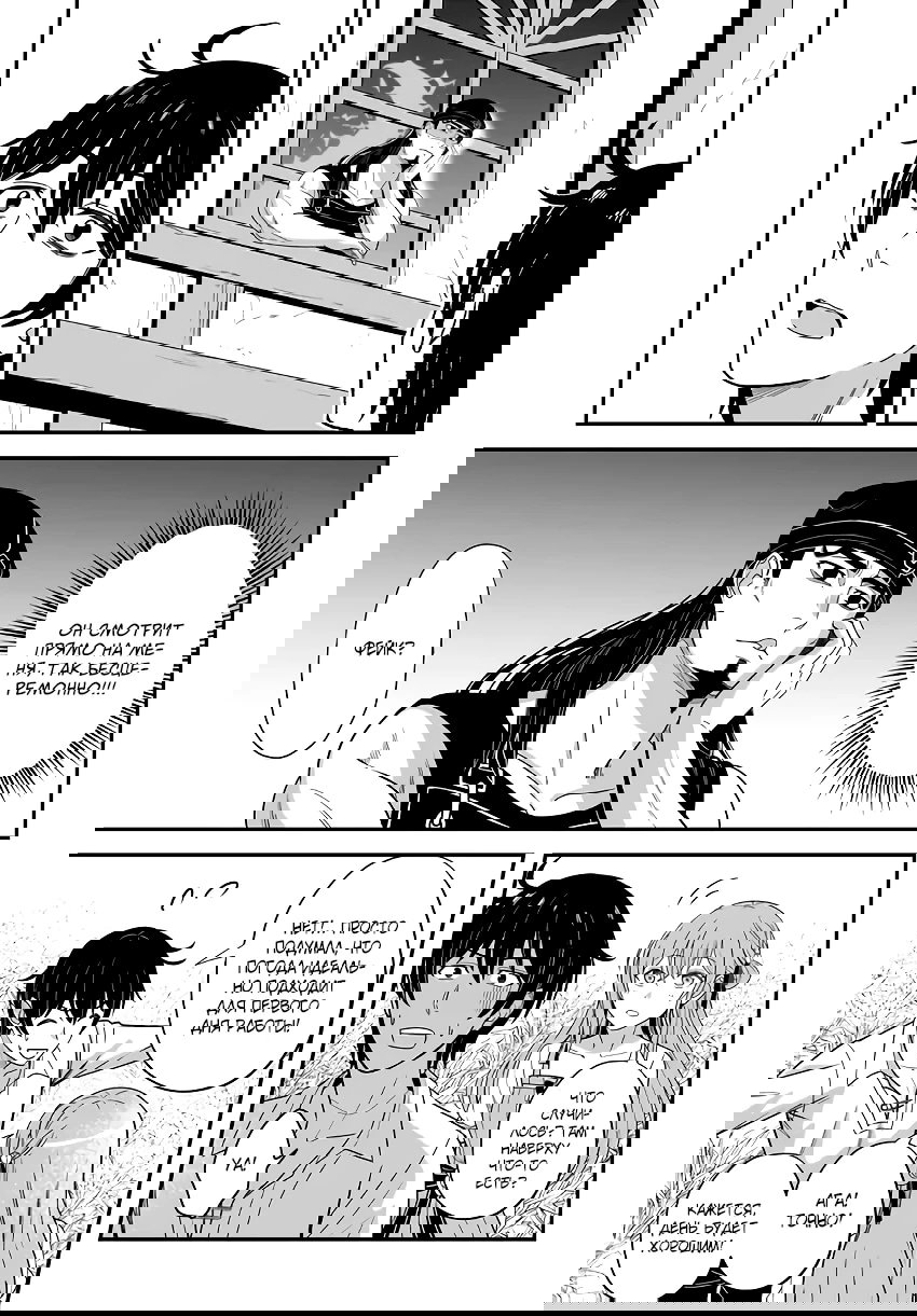 Манга Счастливая повседневная жизнь придворного кузнеца - меня изгнали из моего королевства, но я живу мирной жизнью, будучи любимым дочерью герцога в соседней стране - - Глава 27.1 Страница 3