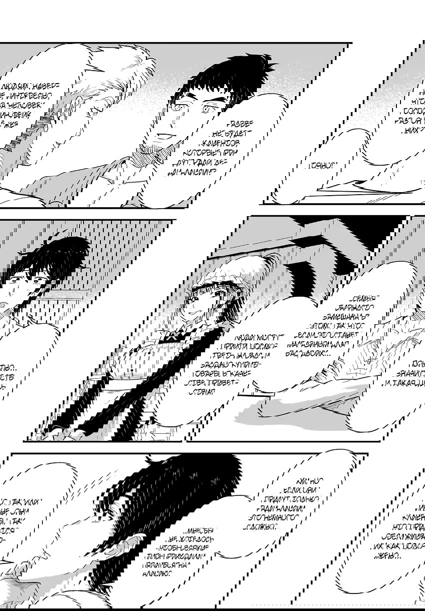 Манга Счастливая повседневная жизнь придворного кузнеца - меня изгнали из моего королевства, но я живу мирной жизнью, будучи любимым дочерью герцога в соседней стране - - Глава 27.1 Страница 5