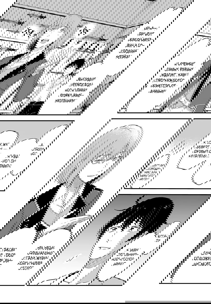 Манга Счастливая повседневная жизнь придворного кузнеца - меня изгнали из моего королевства, но я живу мирной жизнью, будучи любимым дочерью герцога в соседней стране - - Глава 27.1 Страница 8