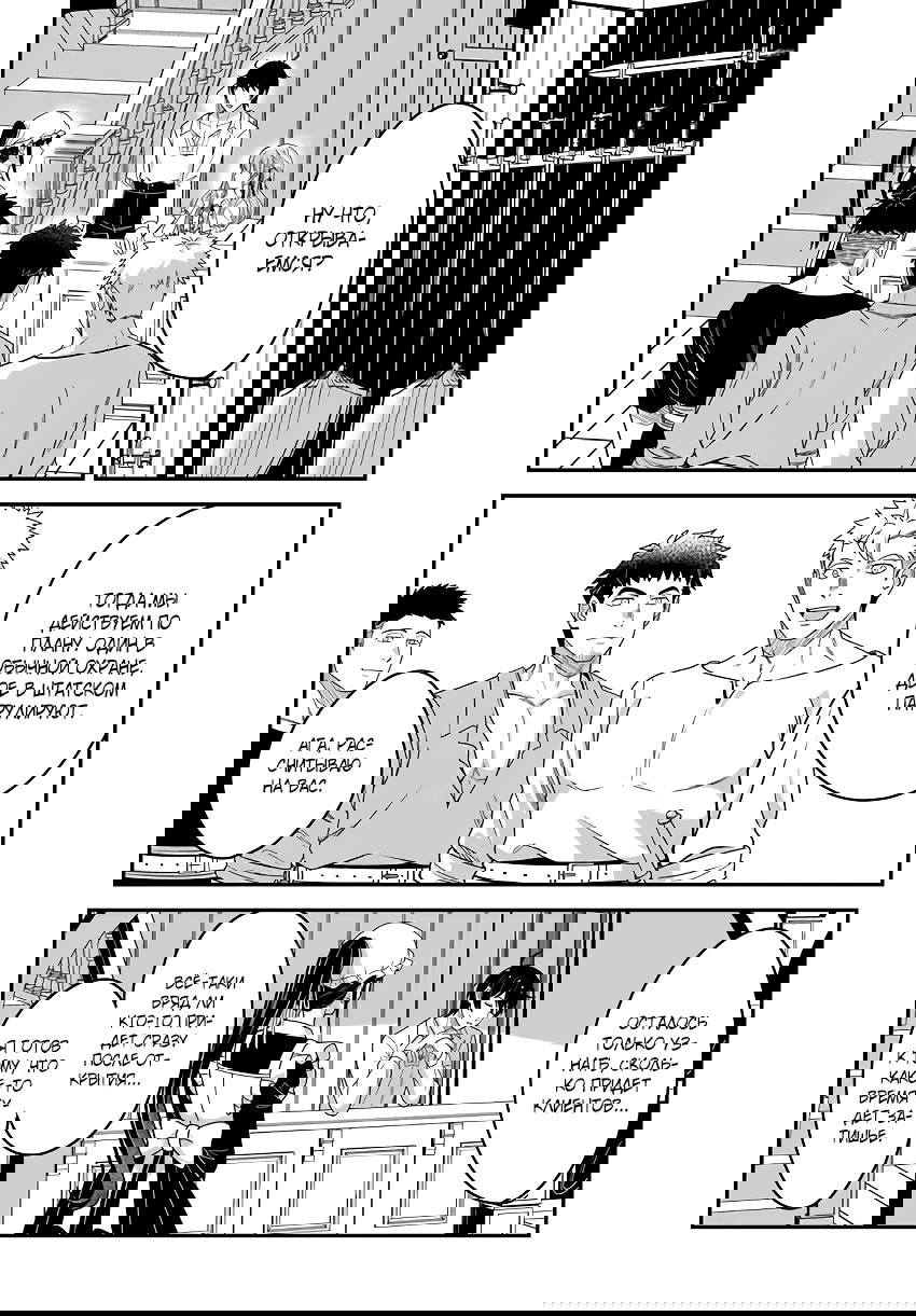 Манга Счастливая повседневная жизнь придворного кузнеца - меня изгнали из моего королевства, но я живу мирной жизнью, будучи любимым дочерью герцога в соседней стране - - Глава 27.1 Страница 4