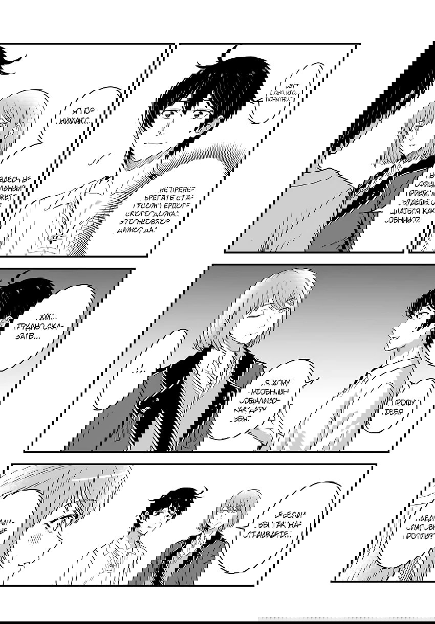 Манга Счастливая повседневная жизнь придворного кузнеца - меня изгнали из моего королевства, но я живу мирной жизнью, будучи любимым дочерью герцога в соседней стране - - Глава 27.1 Страница 9