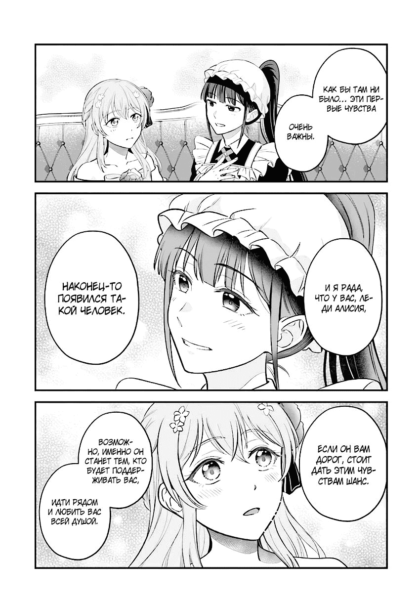 Манга Счастливая повседневная жизнь придворного кузнеца - меня изгнали из моего королевства, но я живу мирной жизнью, будучи любимым дочерью герцога в соседней стране - - Глава 20.4 Страница 7