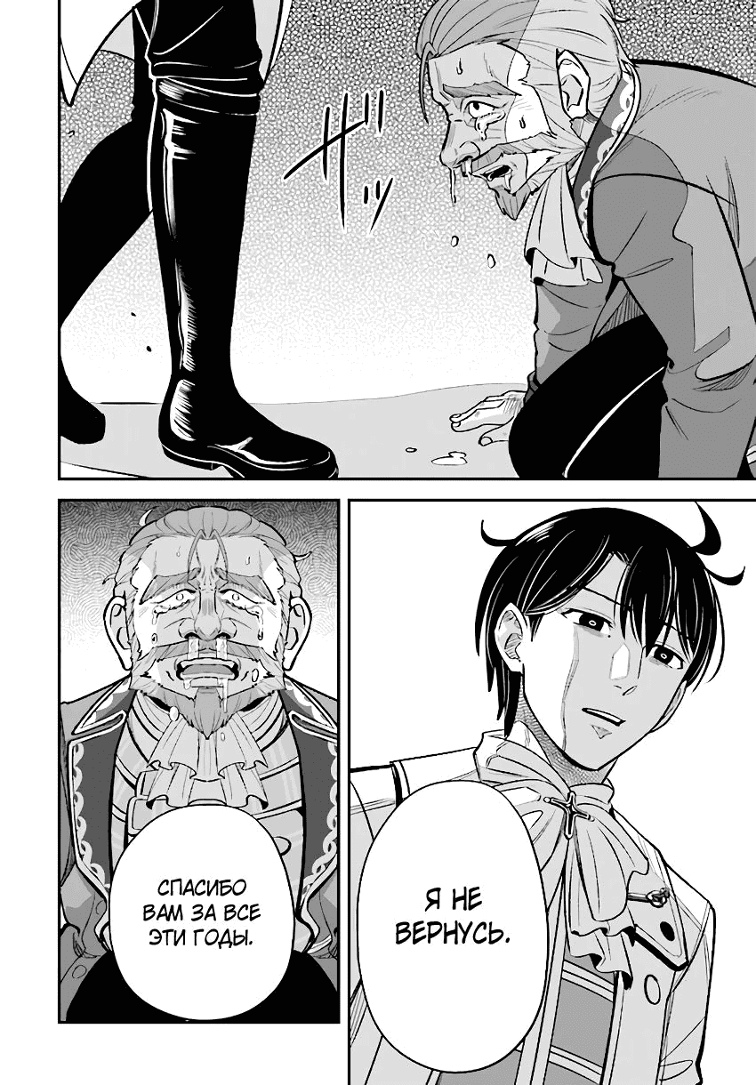 Манга Счастливая повседневная жизнь придворного кузнеца - меня изгнали из моего королевства, но я живу мирной жизнью, будучи любимым дочерью герцога в соседней стране - - Глава 20.2 Страница 7