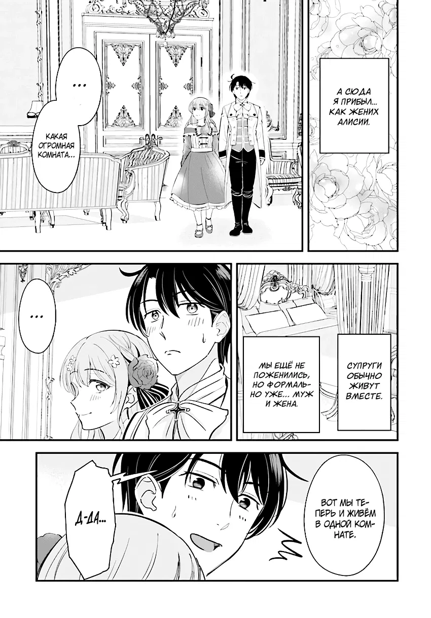 Манга Счастливая повседневная жизнь придворного кузнеца - меня изгнали из моего королевства, но я живу мирной жизнью, будучи любимым дочерью герцога в соседней стране - - Глава 19.3 Страница 3