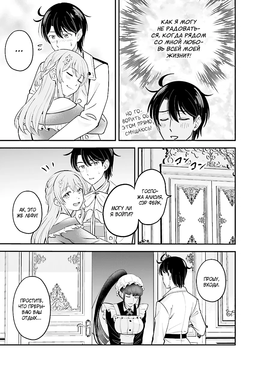 Манга Счастливая повседневная жизнь придворного кузнеца - меня изгнали из моего королевства, но я живу мирной жизнью, будучи любимым дочерью герцога в соседней стране - - Глава 19.3 Страница 5