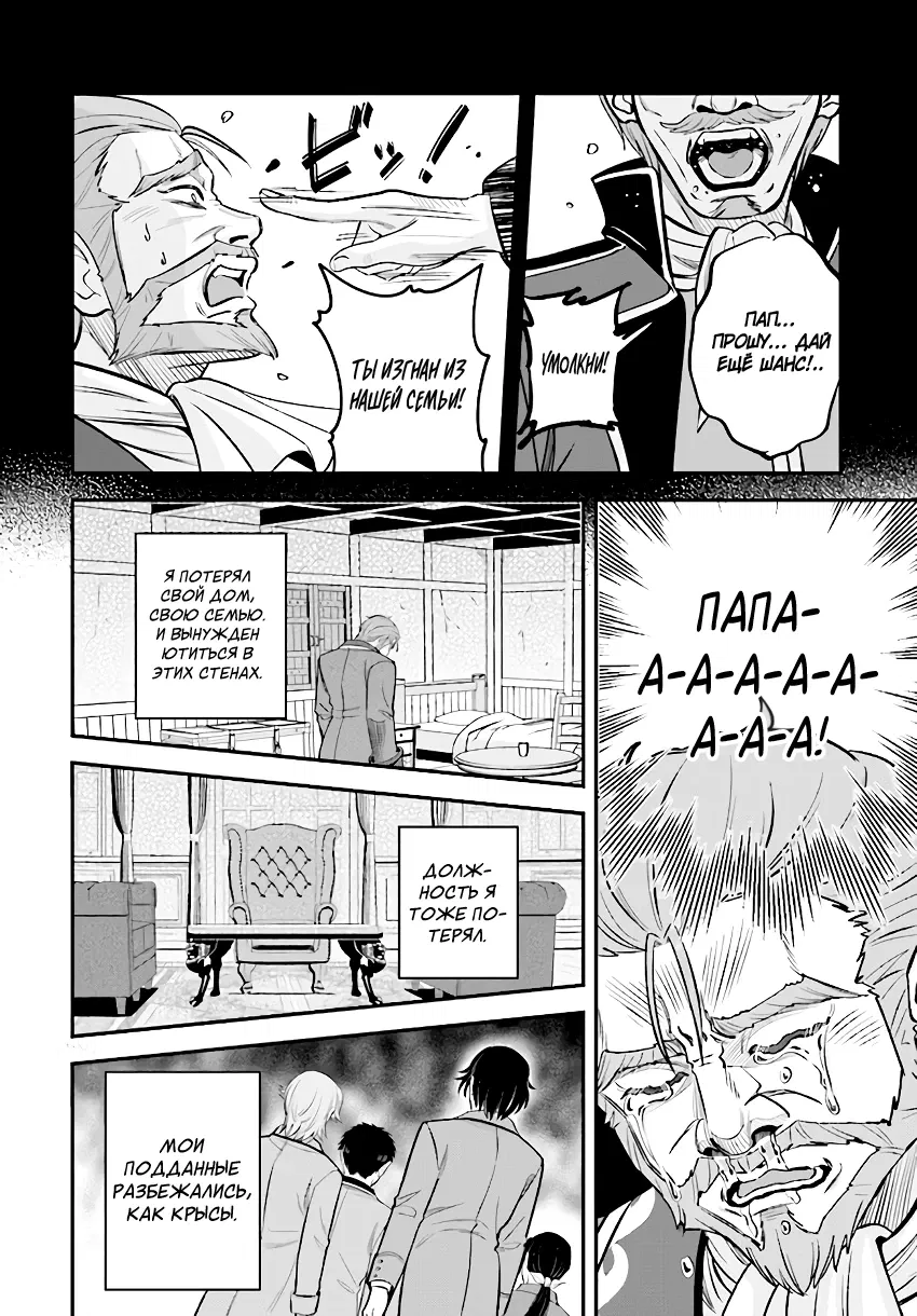 Манга Счастливая повседневная жизнь придворного кузнеца - меня изгнали из моего королевства, но я живу мирной жизнью, будучи любимым дочерью герцога в соседней стране - - Глава 19.2 Страница 7