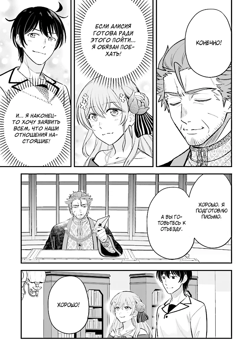 Манга Счастливая повседневная жизнь придворного кузнеца - меня изгнали из моего королевства, но я живу мирной жизнью, будучи любимым дочерью герцога в соседней стране - - Глава 19.1 Страница 7