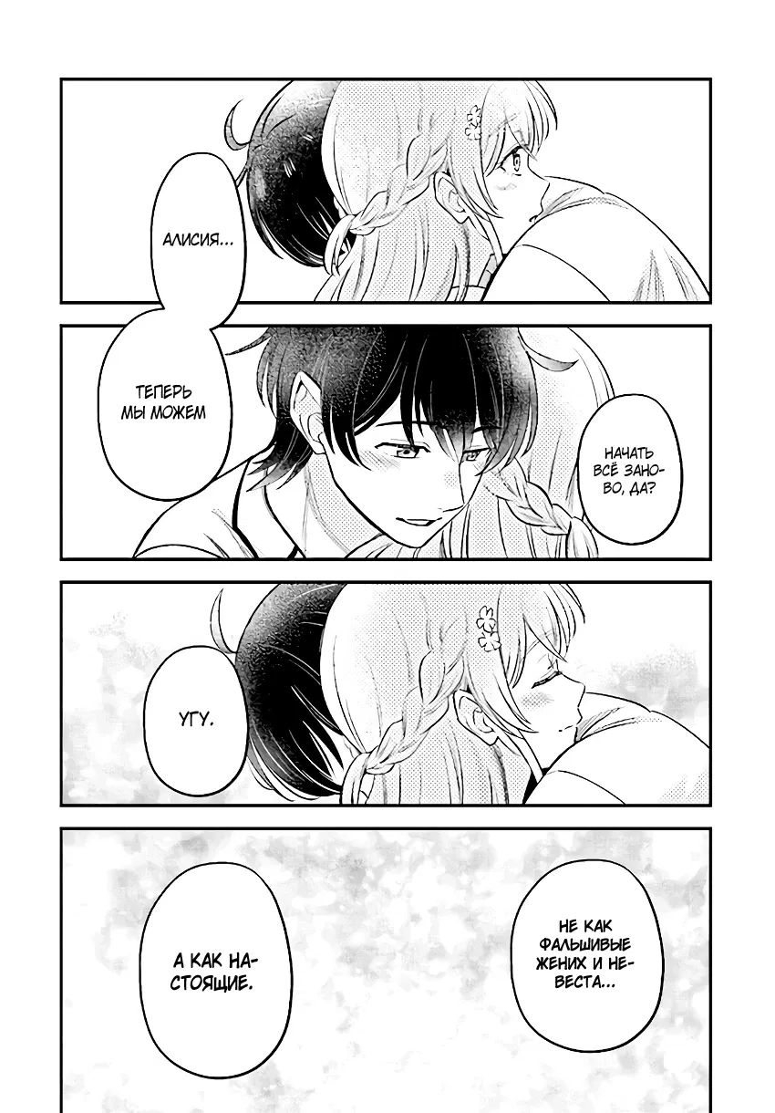 Манга Счастливая повседневная жизнь придворного кузнеца - меня изгнали из моего королевства, но я живу мирной жизнью, будучи любимым дочерью герцога в соседней стране - - Глава 18.3 Страница 1