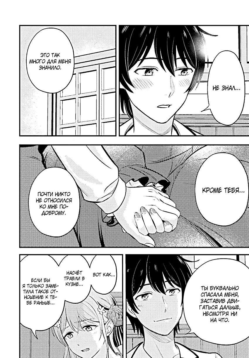 Манга Счастливая повседневная жизнь придворного кузнеца - меня изгнали из моего королевства, но я живу мирной жизнью, будучи любимым дочерью герцога в соседней стране - - Глава 18.3 Страница 3