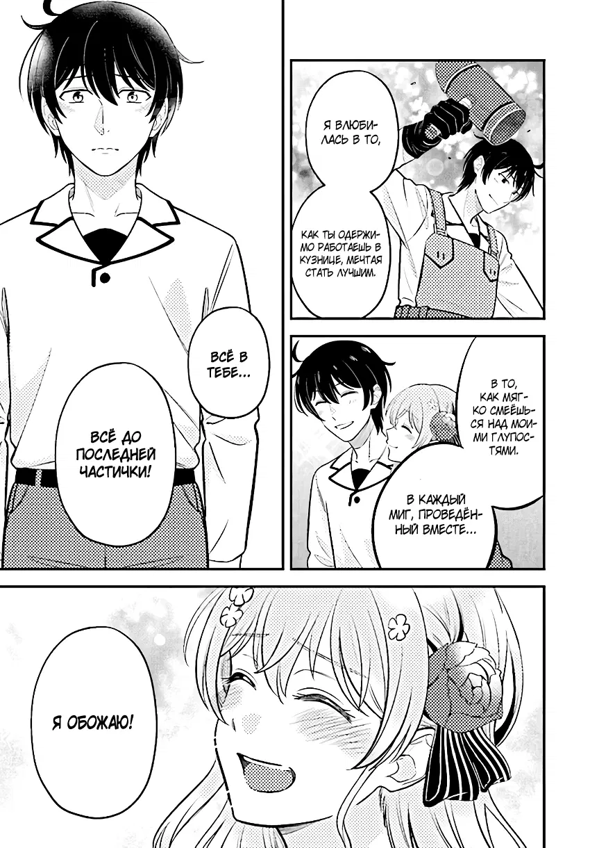 Манга Счастливая повседневная жизнь придворного кузнеца - меня изгнали из моего королевства, но я живу мирной жизнью, будучи любимым дочерью герцога в соседней стране - - Глава 18.2 Страница 3