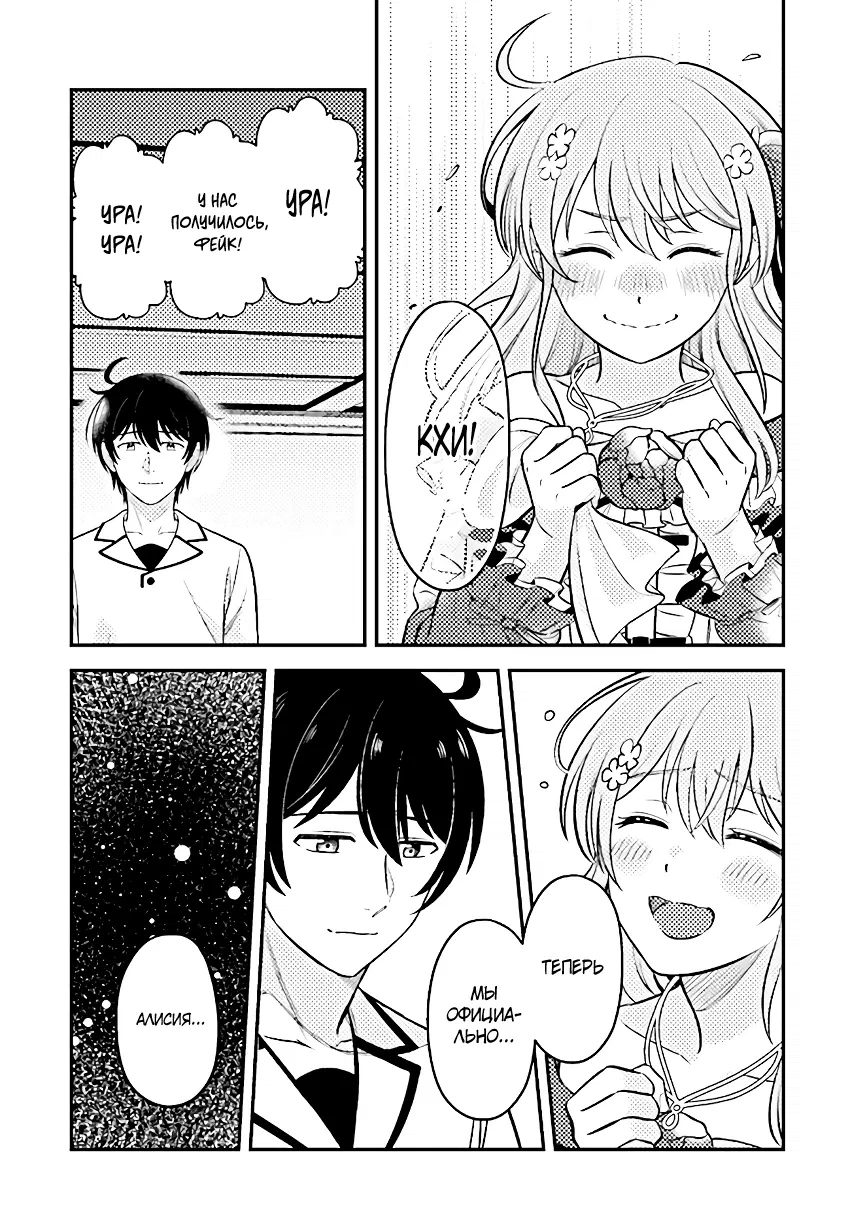 Манга Счастливая повседневная жизнь придворного кузнеца - меня изгнали из моего королевства, но я живу мирной жизнью, будучи любимым дочерью герцога в соседней стране - - Глава 18.1 Страница 5